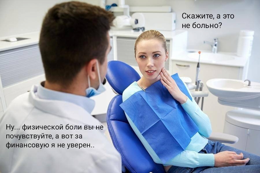 Мемы про стоматологов бывают до слез жизненными, но не лечить зубы порой еще дороже (источник — pikabu.ru)