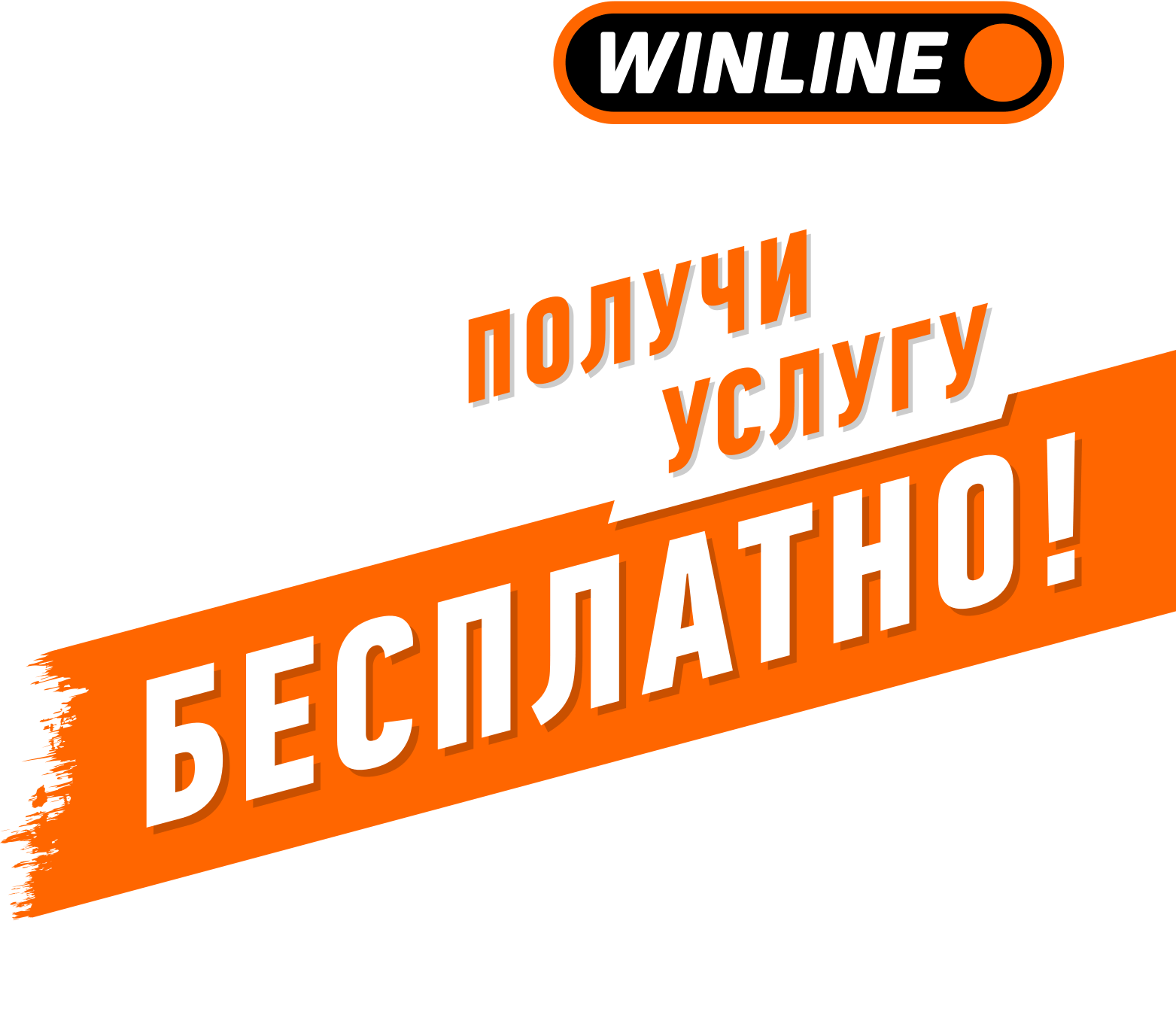 winline